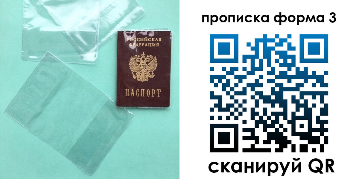 прописка гарантия в Владимирской области
