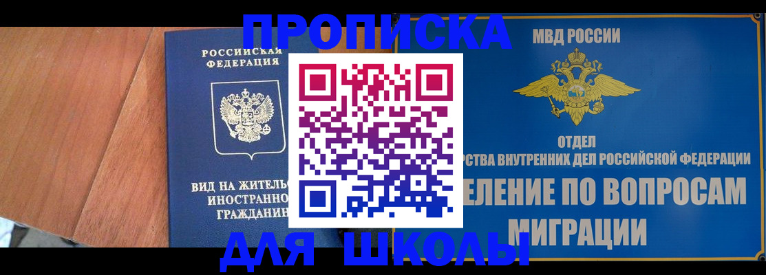 прописка в Владимирской области