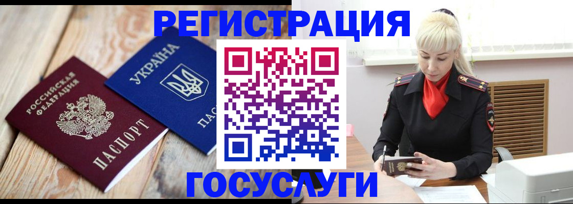 временная регистрация для школы в Владимирской области