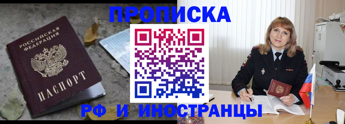 прописка штамп в Владимирской области