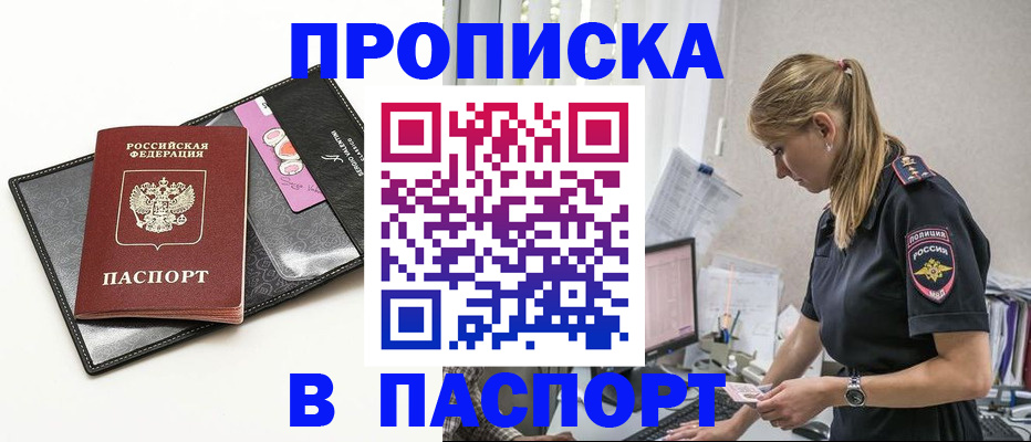 временная регистрация в Владимирской области
