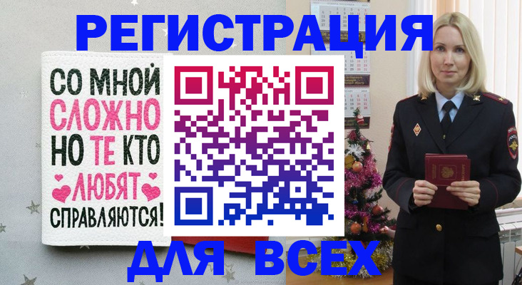 прописка ребенка в Владимирской области