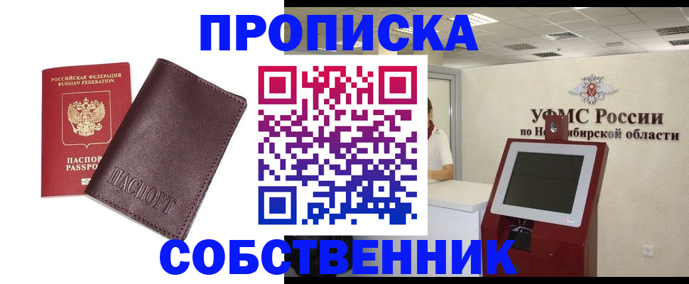 временная регистрация для всех в Владимирской области