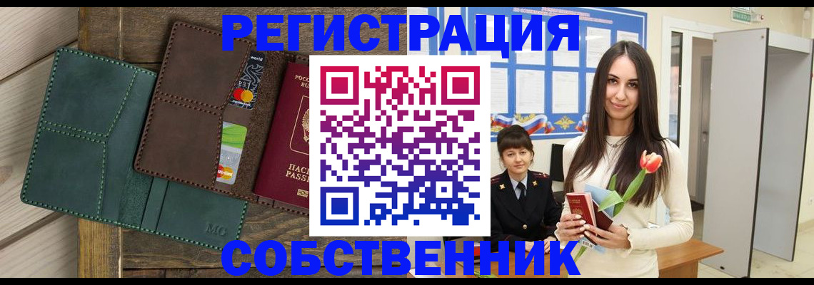 временная регистрация для школы в Владимирской области
