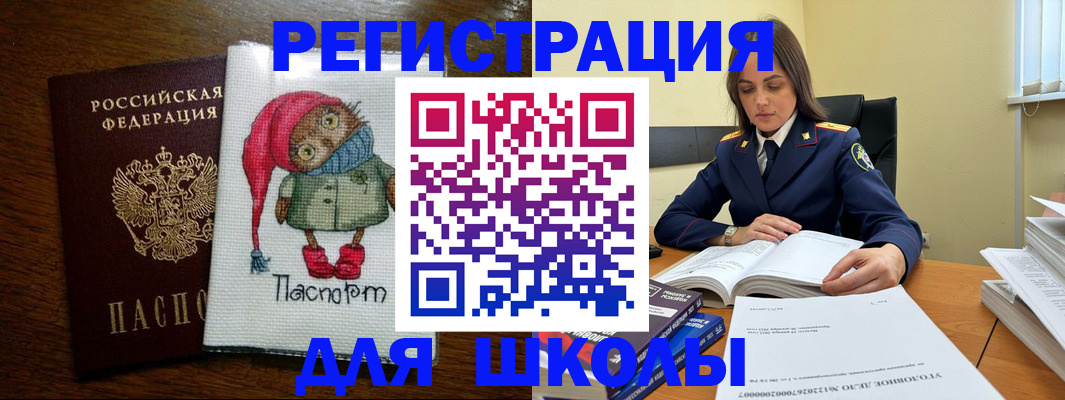 прописка регистрация в Владимирской области